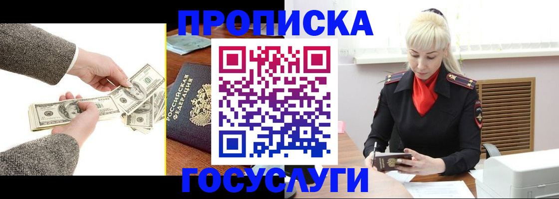 временная регистрация адрес в Райчихинске